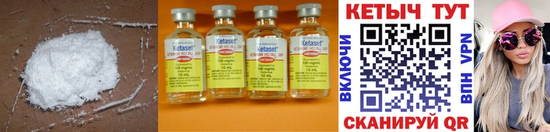 КЕТАМИН ketamine Купить закладки Суздаль