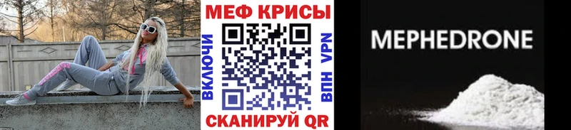 МЕФ мяу мяу  Купить  Суздаль 